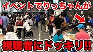 【どっきり】視聴者にバレずに秋葉原のイベントに潜入できるのか？【人生ゲーム】