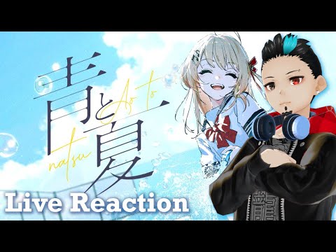 BEAUTIFUL STYLE DIFFERENCE! | 青と夏 Ao to Natsu - 音乃瀬奏 Otonose Kanade - HOLOLIVE REACTION