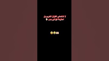#سورة_الإخلاص #قران_كريم #egzonibrahimi #ikhlas #لايك #اكسبلور #الغلا #ترند #الظروف #المراه