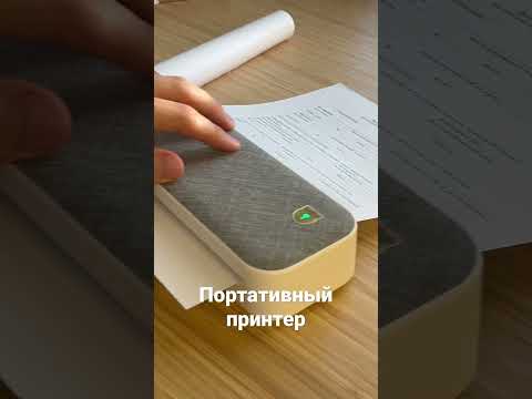 Портативный принтер, для