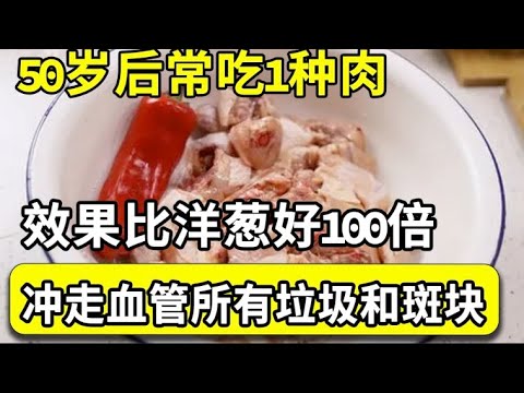 ￼(中英字幕EngSub)膽固醇是人人都需要的物質；高膽固醇的防治方法 high cholesterol part one