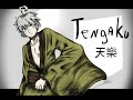 【Utatane Piko】天樂  Tengaku【VOCALOID cover】