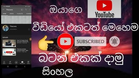 How to add Subscribe button// sinhala// Tharuwa Tech