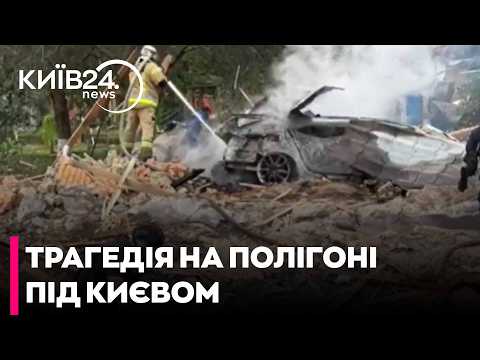 😡ТЕРМІНОВО! РФ підступно вдарила по полігону на Київщині: є загиблі