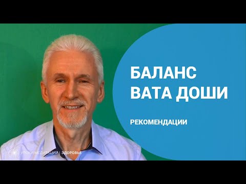 Видео: Как да идентифицирате вашата Dosha