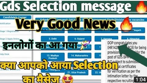 GDS RESULT 2023 #gdsresult2023 |#gdsupdate | #gdsnews2023