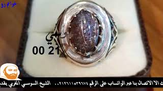 جلب الحبيب 00212611539674