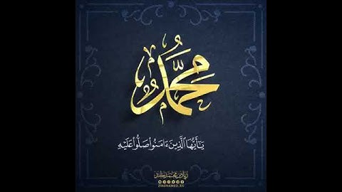 تلاوة جميلة للشيخ زياد محمد حامد