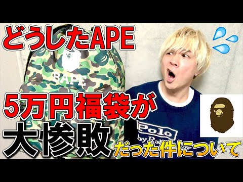 【2021年福袋】悪夢再び・・・これで5万!?過去最悪更新!?人気