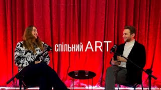 Артем Кондратюк.  «Спільний ART».  ІНТЕРВ’Ю.