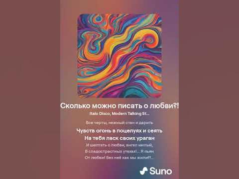Сколько можно писать о любви - YouTube