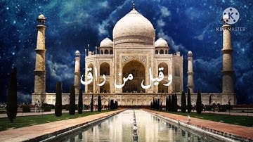 حالات واتس اب قرآن كريم بصوت جميل جدا جدا كلا إذا بلغت التراقي