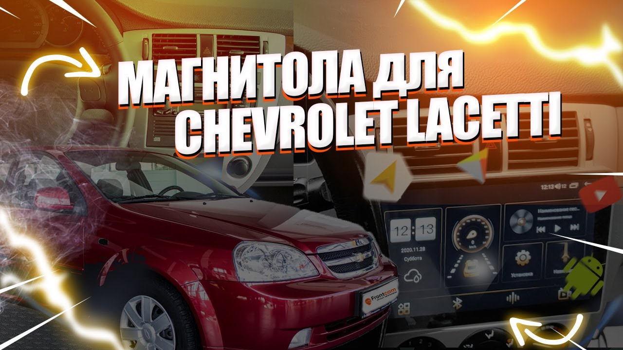 Штатная магнитола для Chevrolet Lacetti