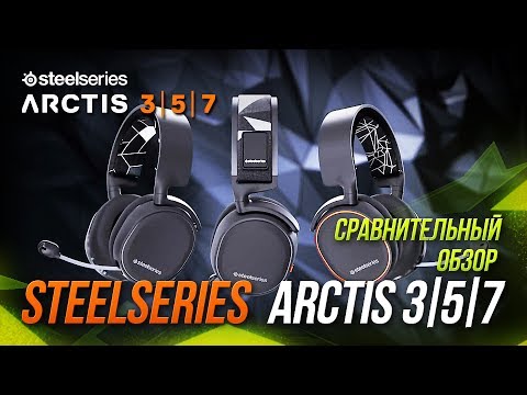 Video: Et Par SteelSeries Arctis-headset Er Til Salg Hos Amazon UK