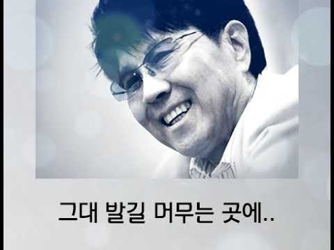 그대 발길 머무는 곳에.. - 조용필 - (가사有) - Youtube