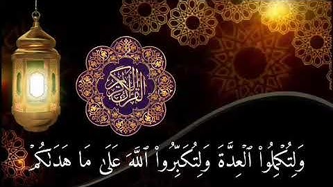 اروع ما جود الشيخ عبد الباسط لآيات الصيام