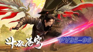 EP94-96 Pre-broadcast! Xiao Yan killed the four elders of Fenglei Pavilion, and defeated the nine da