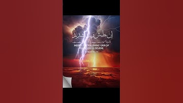 ان بطش ربك لشديد/ سورة البروج / سورة البروج / surah al burooj