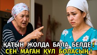 видео: 😱 КҮЙЕУІГЕ ШЫҚҚАН КЕЛІН ӨЗІНІҢ ТОҚАЛ ЕКЕНІН БІЛМЕДІ. БІР КҮНІ КҮЙЕУІ ҮШІНШІ ӘЙЕЛІН АЛЫП КЕЛГЕНДЕ ... картинка: 😱 КҮЙЕУІГЕ ШЫҚҚАН КЕЛІН ӨЗІНІҢ ТОҚАЛ ЕКЕНІН БІЛМЕДІ. БІР КҮНІ КҮЙЕУІ ҮШІНШІ ӘЙЕЛІН АЛЫП КЕЛГЕНДЕ ...