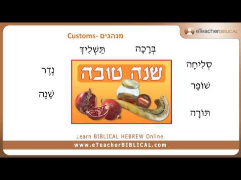 Video: Selama rosh hashanah orang yahudi?