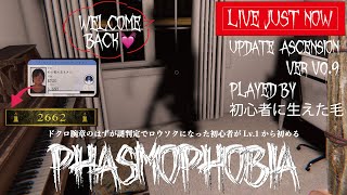 初心者に生えた毛 - 【#Phasmophobia/#ファスモフォビア】Lv.70+ ホラゲーよりも雷で停電によるPC打撃の方が恐怖…寝落ち睡眠導入初心者フォビア幽霊調査[概要欄確認]