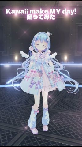 Kawaii make MY day! 3Dで踊ってみた♡┋天海くりね / ハコネクト