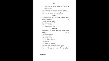 MSK - 006  December  2023 Question Paper