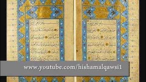 سورة العصر عبدالله المطرود