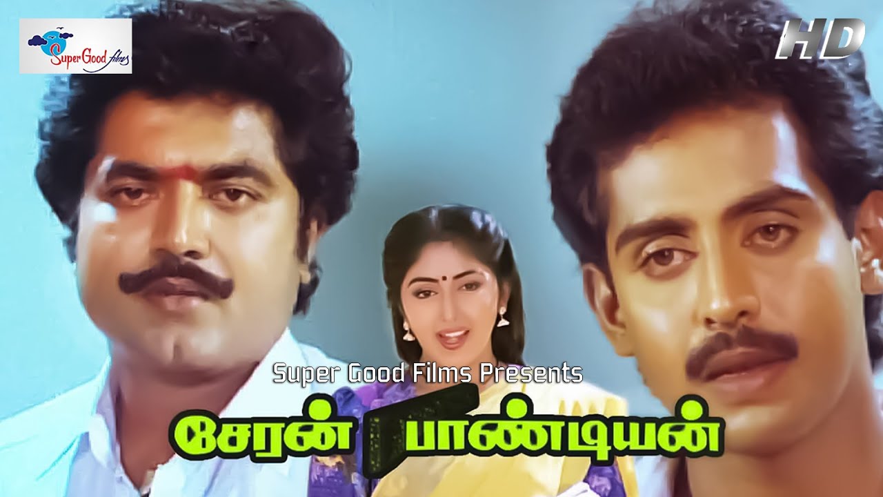 Tamil Full Movie  Cheran Pandian  Sarathkumar Goundamani Vijayakumar KS Ravikumar  Full HD