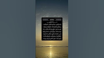 سورة الطارق القارئ أحمد السويلم #quran #قرآن