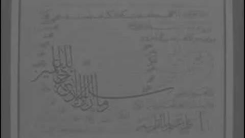 سعود حجاب بدايه سوره الانبياء