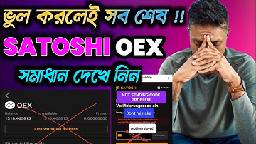 Satoshi Oex withdrawal process | How to setup wallet address on satoshi app|
