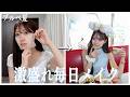【make up】最近の激盛れ毎日メイク紹介!!✨