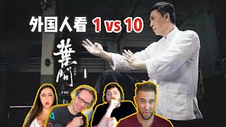 IP MAN REACTION | 外国人看甄子丹《叶问1》高燃打戏！这才是功夫！这才是燃啊！！