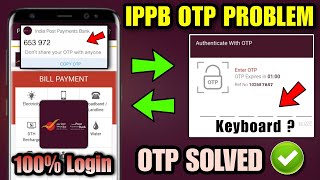 ippb mobile banking otp problem 2023 | ippb par otp nahi aa raha hai | ippb otp not received