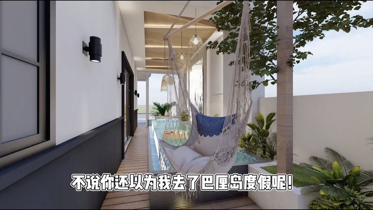 半独立式设计概念_每间单位都有自己的侧花园 - YouTube