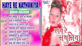 हाय रे नथुनिया - Kalpana - Haye Re Nathuniya - Bhojpuri Sadabahar Song