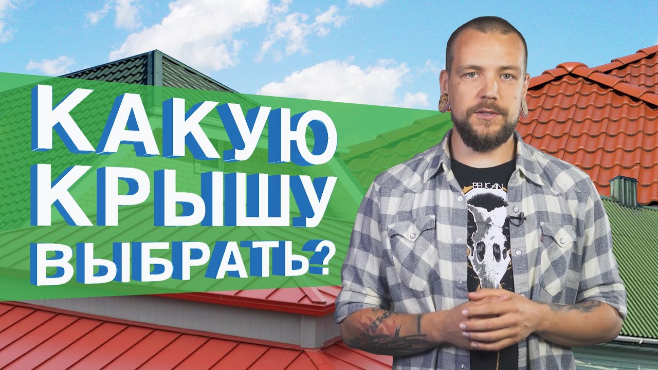 Смотреть видео
