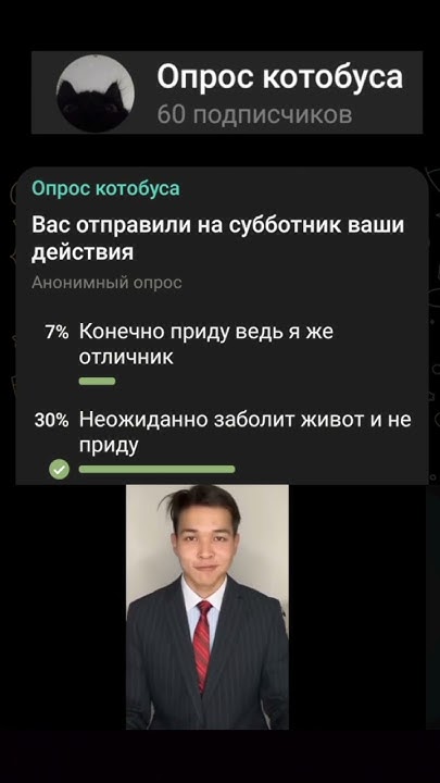 #опрос #опросы #опросный #опросник #вопросики #опросики #опросники # ...