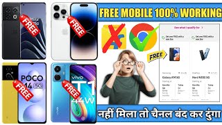 🔥 Dosto फ्री में कोई भी MOBILE ORDER करो ! Free mobile ! How To Get Free Mobile ! Free Shopping ! screenshot 5