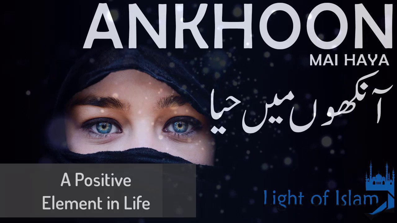 Download Ankhon Mai Haya | Molana Tariq Jameel - Light Of Islam