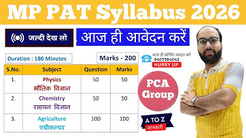 MPPAT PCA Syllabus 2026 | MPPAT 2026 Syllabus | What is MP PAT 2026 Syllabus | MP PAT 2026 Exam Date
