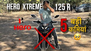 Hero Xtreme 125R : 5 Big Problem 😱 Real Life Review 👍 Must Watch Before buying 🙏🏾