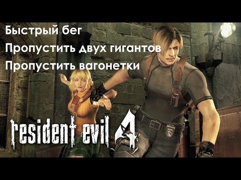 Video: Resident Evil 4 Apskatāma Ar Motorzāģiem, Kokteiļiem Un Loch Ness Monstriem