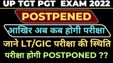 UP TGT PGT EXAM LATEST NEWS TODAY | UP LT GRADE EXAM LATEST UPDATE TODAY 2025| BY BK SIR