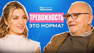 картинка: Почему женщины чаще страдают депрессией. Психиатр о выгорании и панических атаках