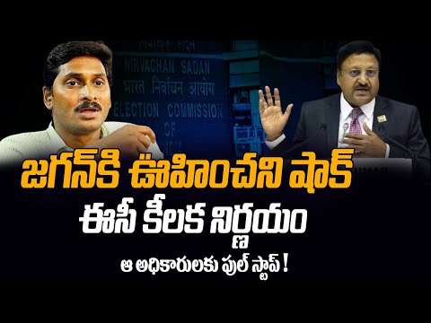 EC Key Decision On AP Elections 2024 | CM Jagan | Rajiv Kumar | TV5 News - TV5NEWS