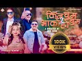 Kina chum chum bhako ho 2  ganga yonjan prabin lama  prateek moktan  ft amir dong  newsong