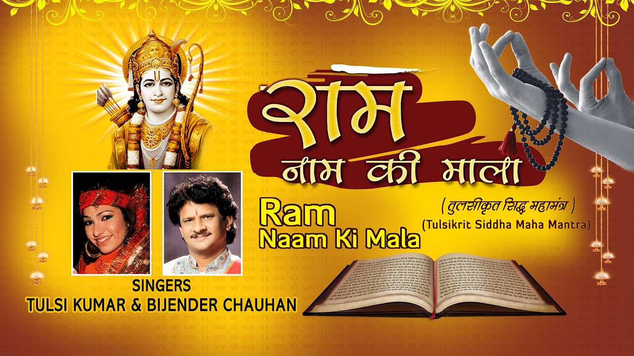 Ram Naam Ki Mala Ram Bhajans By Tulsi Kumar Bijendra Chauhan Full Audio Songs Juke Box