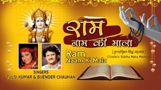 To subscribe: http://www./tseriesbhakti click on duration play any
song mangalkaari mantra (mangal bhawan amangal 00:00 ganpati 08:57
sa...